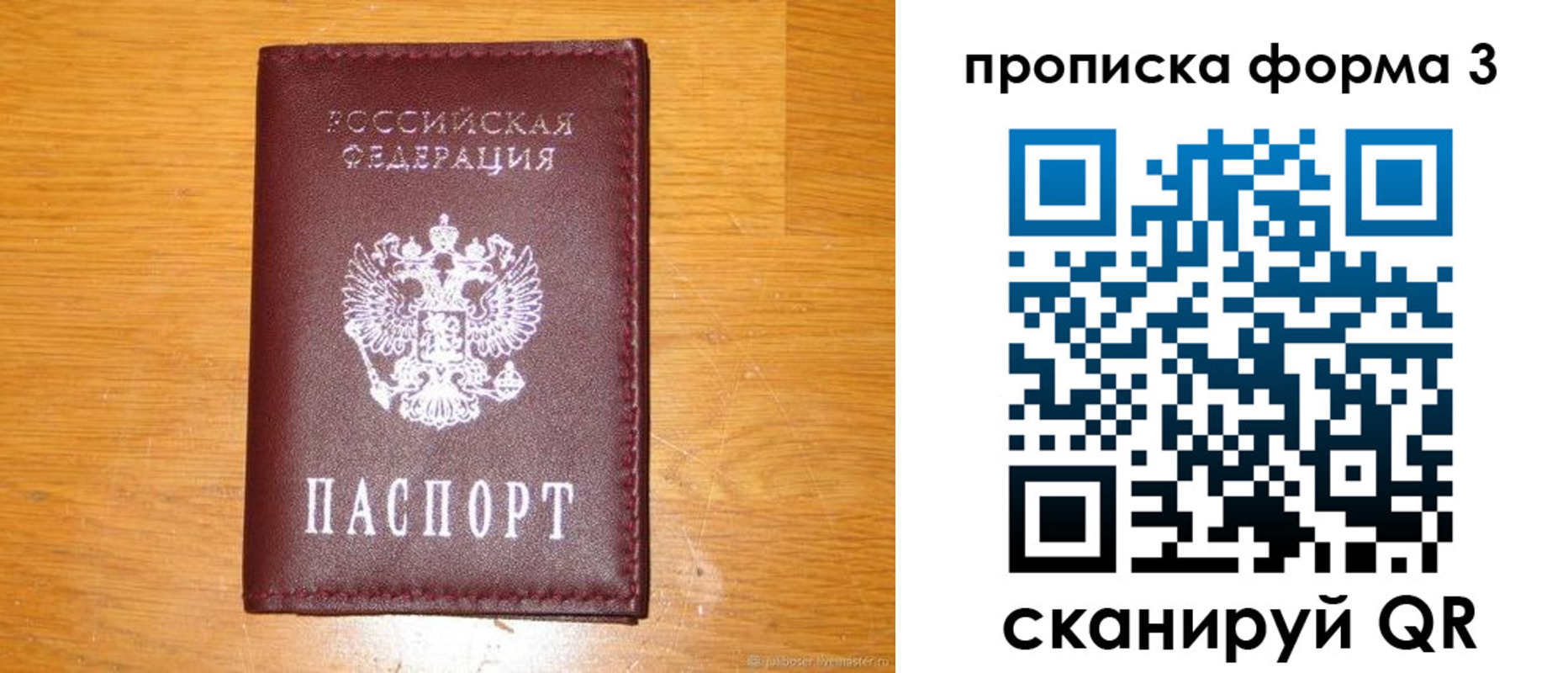 прописка иностранных граждан в Красноярском крае