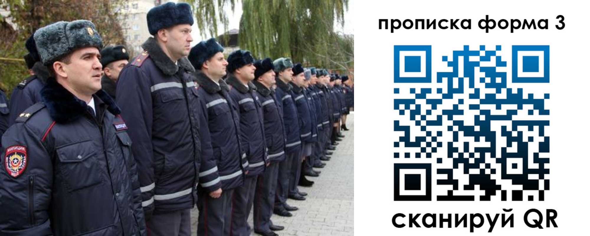прописка регистрация в Красноярском крае