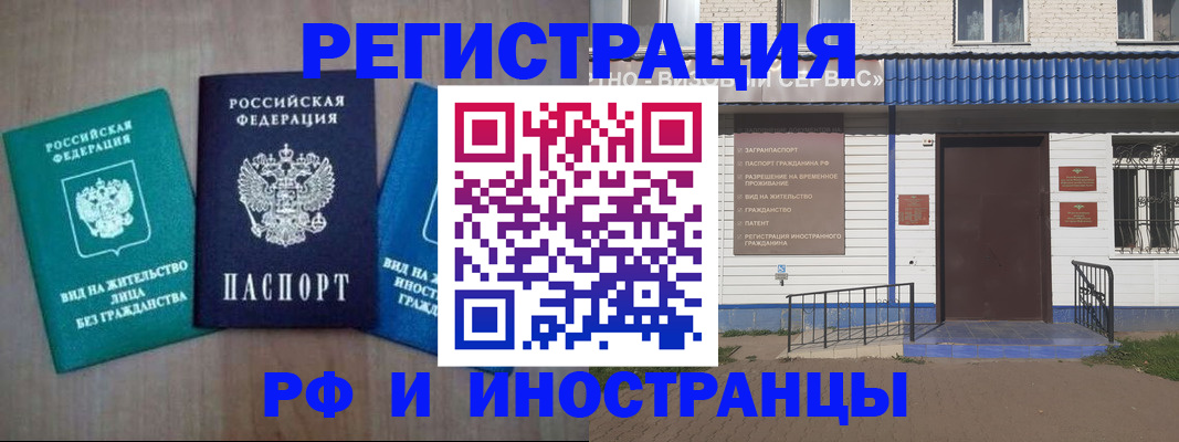 временная регистрация надежно в Красноярском крае