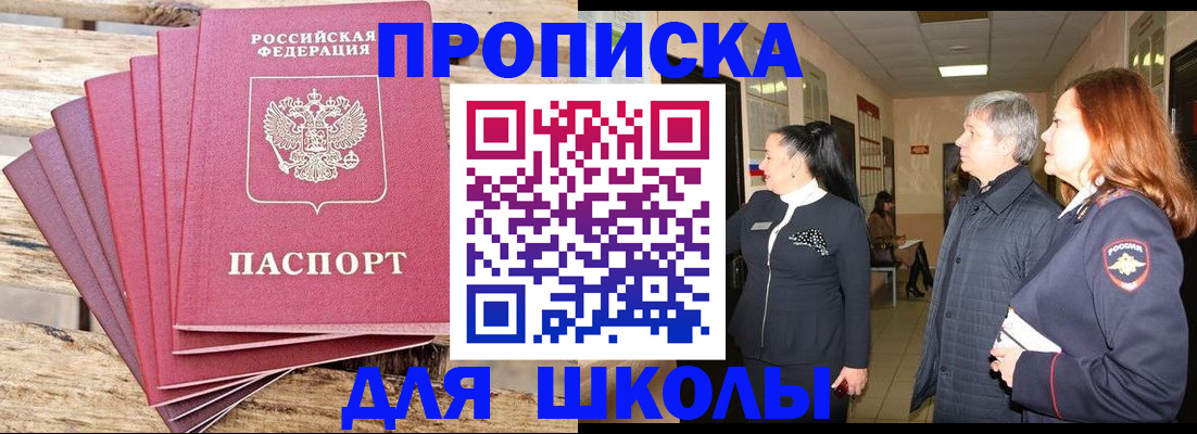 временная регистрация надежно в Красноярском крае