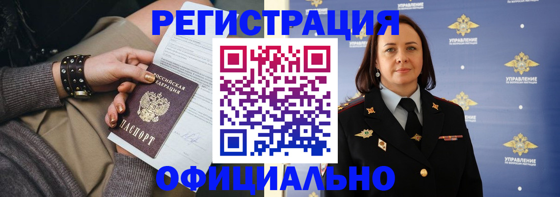 прописка ребенка в Красноярском крае