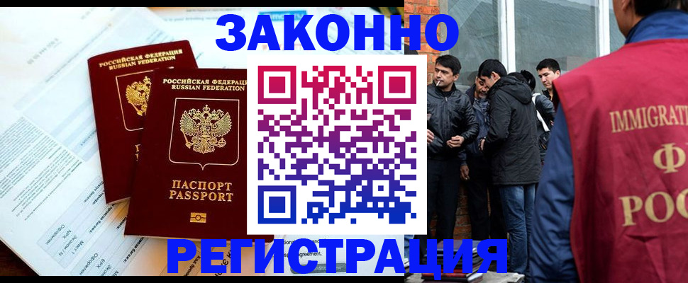 прописка в Красноярском крае