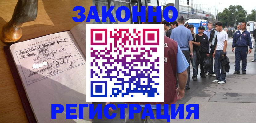 временная регистрация гарантия в Красноярском крае