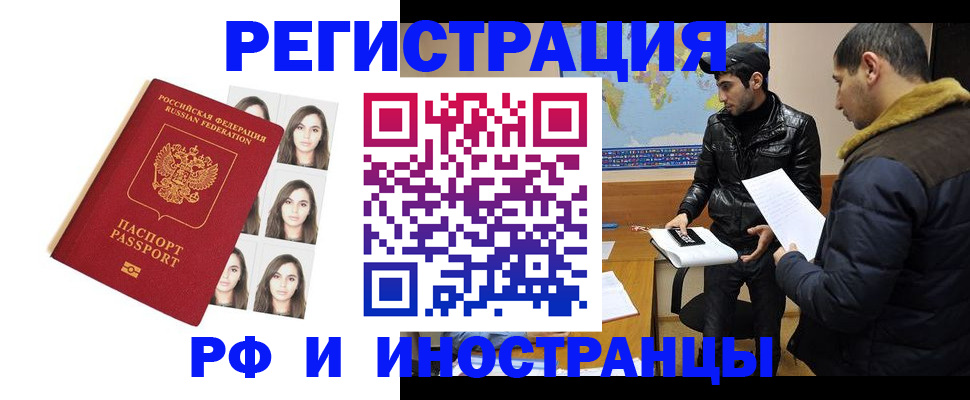 временная прописка в Красноярском крае