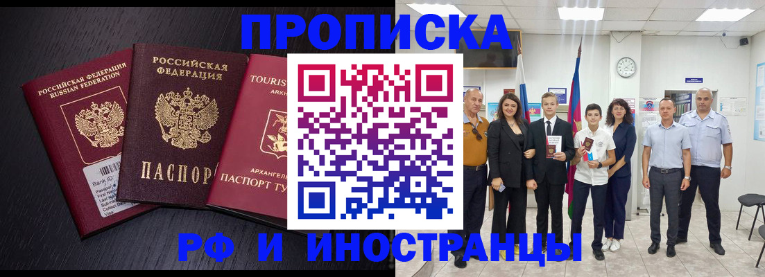временная регистрация недорого в Красноярском крае